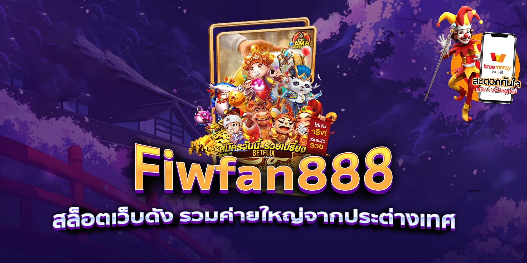 fiwfan888 login by fiwfan888